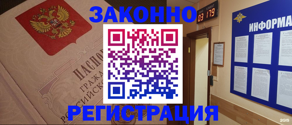 прописка иностранных граждан в Пскове